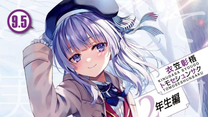 Light Novel Ranking: la classifica giapponese al 25/06/2023