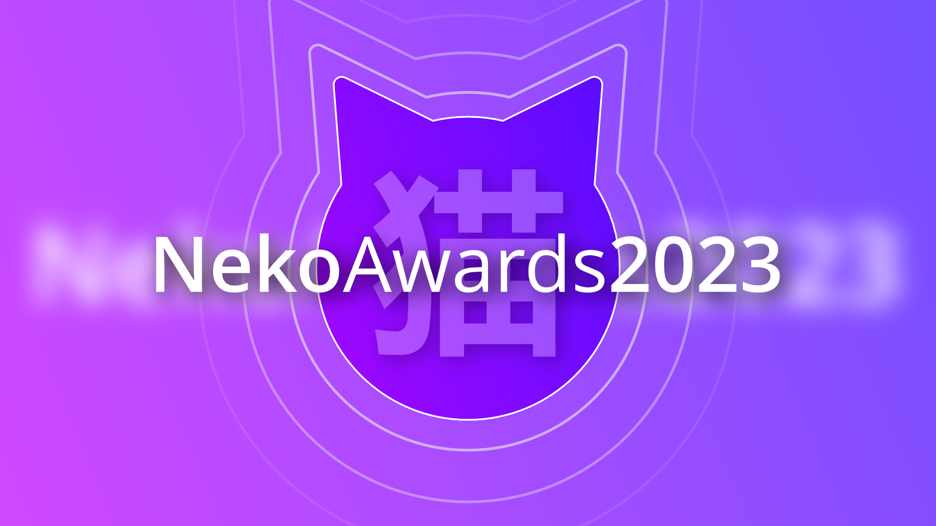 Immagine Nekoawards 2023 official: Vota le migliori serie del 2022