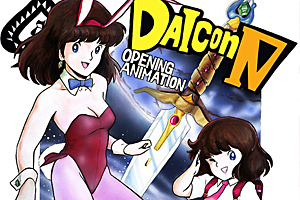 Daicon III & IV Opening Animation, i primi vagiti della GAINAX