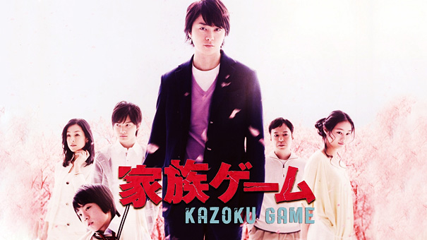 <b>Kazoku Game</b>: Recensione