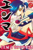 enma