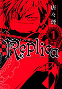 replica