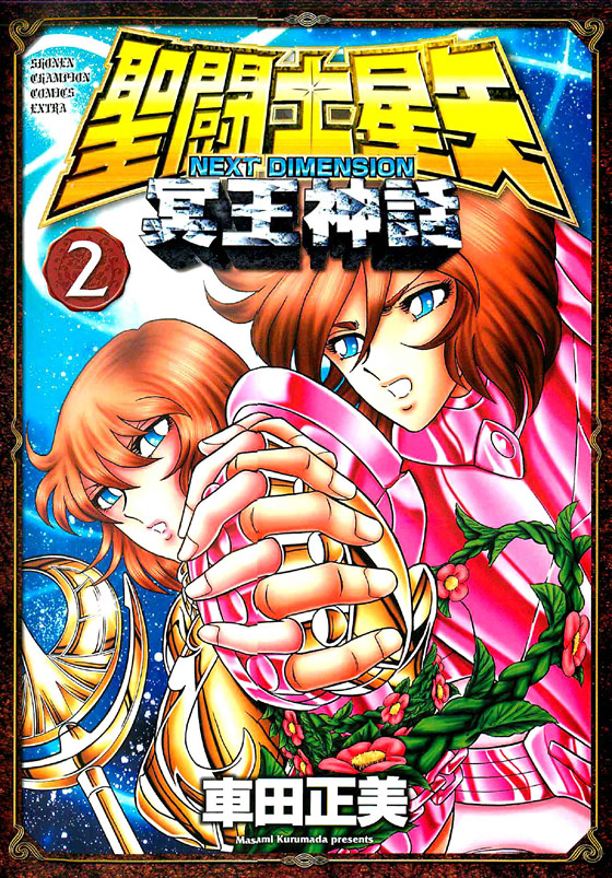 nextdimension-v2 nextdimension-v2