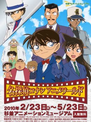 Conan Suginami Museum