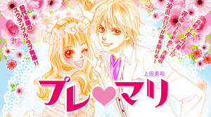 Miwa Ueda Pure-Mari Miwa Ueda Pure-Mari