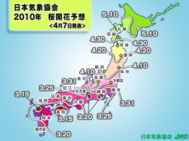 Hanami sakurazensen Hanami sakurazensen