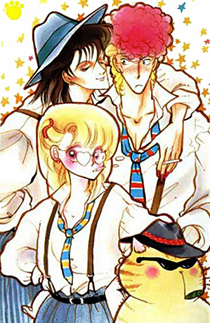 Kiss Me Licia Manga 1