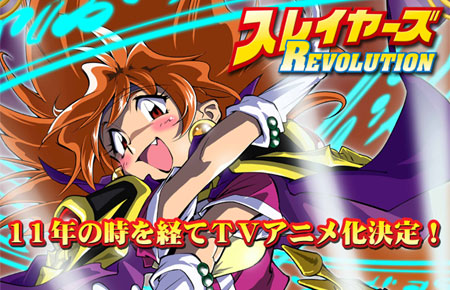 slayers revolution website open