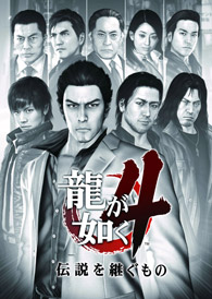 Yakuza 4 - Famitsu