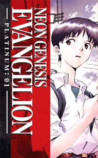 Neon Genesis Evangelion in streaming Neon Genesis Evangelion in streaming