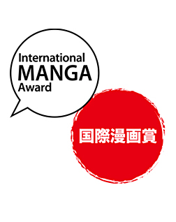 manga award