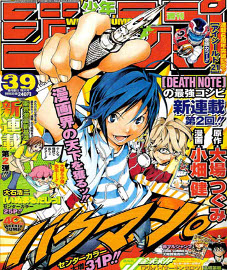 Bakuman