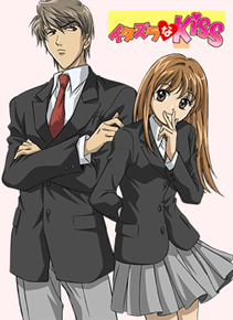 Itazura na Kiss Itazura na Kiss