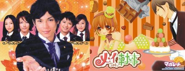 Drama Mei-chan no Shitsuji Drama Mei-chan no Shitsuji
