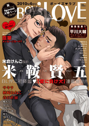 Boy's Love
