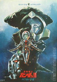 Intervista Dynit - 05 - Gundam Movie III Poster - Small