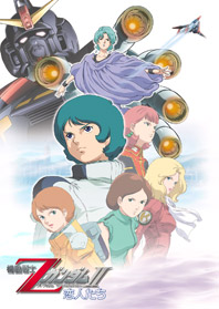 Intervista Dynit - 07 - Z Gundam Movie II Poster - Small
