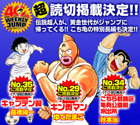 Weekly Shonen Jump one shot