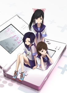 Love plus (ridotta) Love plus (ridotta)