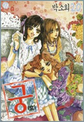 Flashbook Gung Flashbook Gung