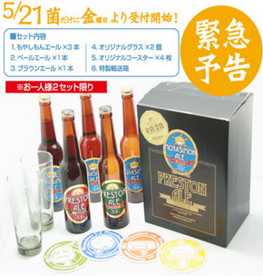 moyashimon beer