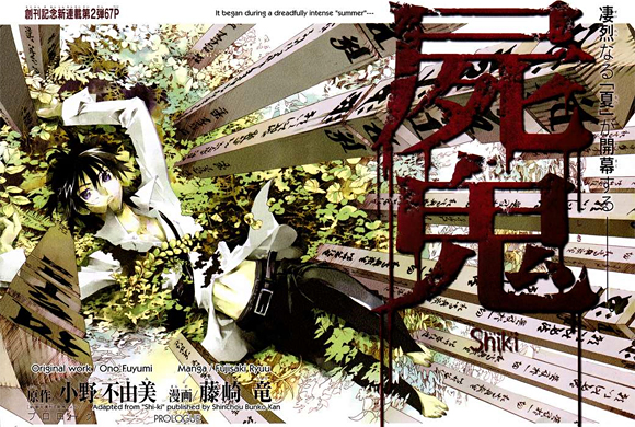 Shi Ki Shi Ki
