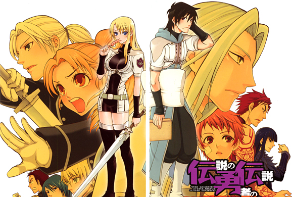 The Legend of the Legendary Heroes The Legend of the Legendary Heroes