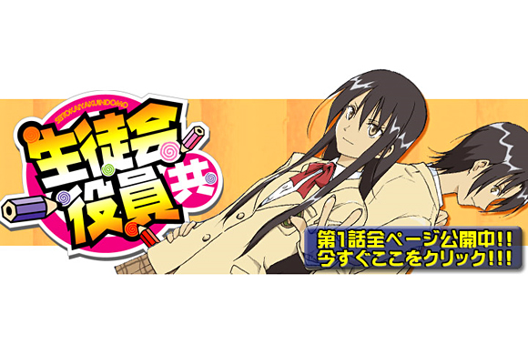 Seitokai Yakuindomo Seitokai Yakuindomo