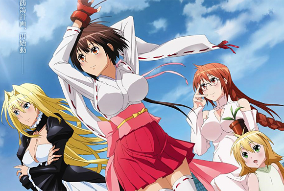 Sekirei Pure Engagement Sekirei Pure Engagement