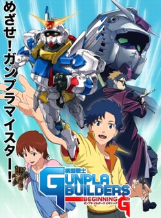 Gundam - Gunpla beginners