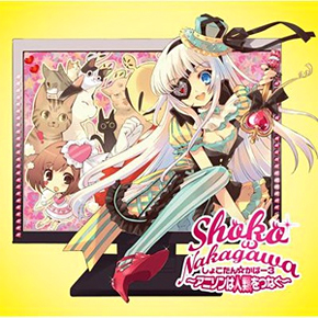 Shoka
