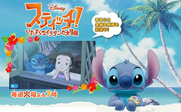 Stitch! ~Zutto Saikō no Tomodachi~ 1 Stitch! ~Zutto Saikō no Tomodachi~ 1