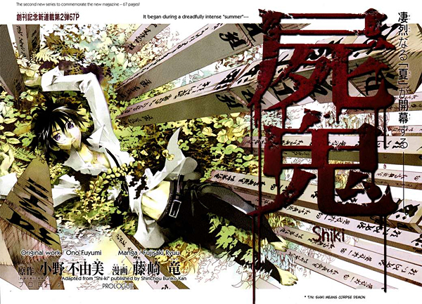 Shiki Shiki