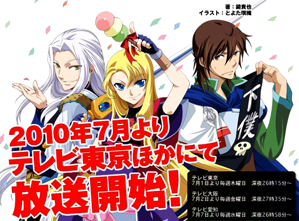 The Legend of the Legendary Heroes The Legend of the Legendary Heroes