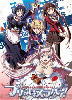 princess lover anime 1 princess lover anime 1
