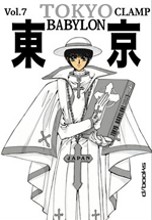 Tokyo Babylon 7 Tokyo Babylon 7