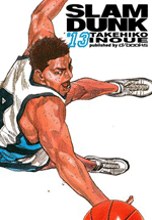 Slam Dunk 13 Slam Dunk 13