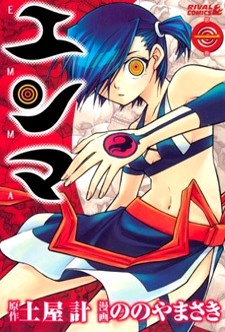 Enma Enma
