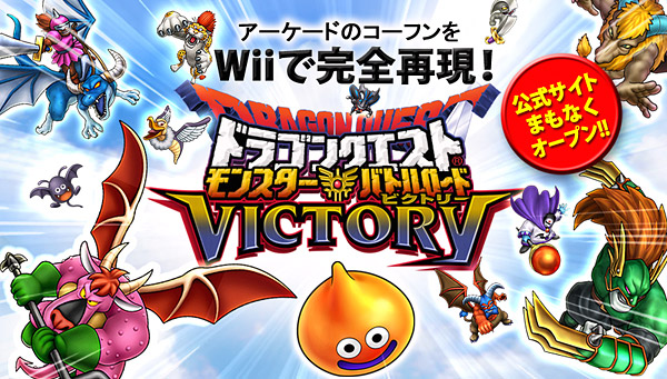 Dragon Quest Monsters Battle Road Victory - 00 - Logo