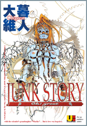 Junk Story