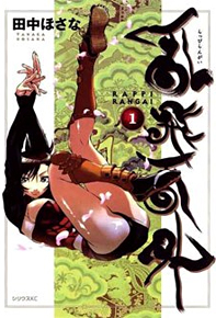 Ninja Girls Ninja Girls