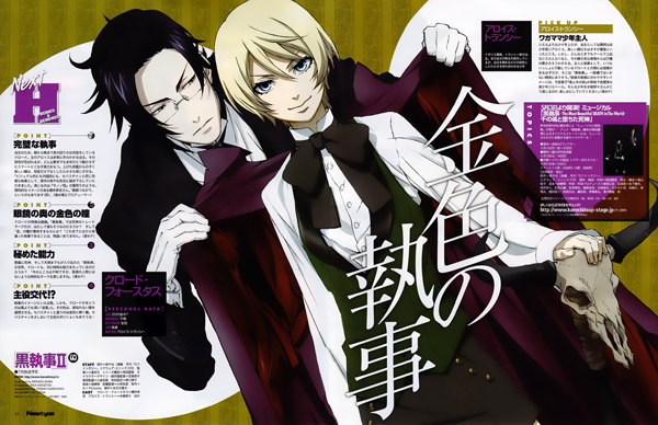 kuroshitsuji 2 bis kuroshitsuji 2 bis