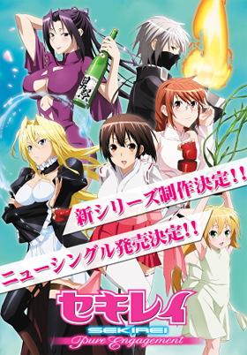 Sekirei Pure Engagement Sekirei Pure Engagement