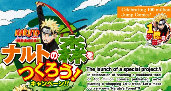 Naruto Forest