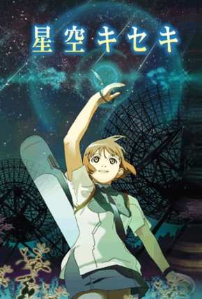 Hoshizora kiseki - Fan help