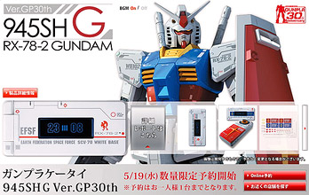 Gunpla Phone Promo