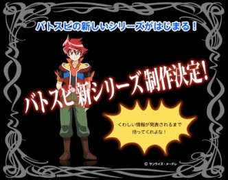Battle spirits Battle spirits