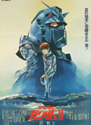 Gundam
