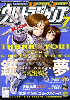 battle angel alita last order