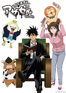 Yondemasuyo Azazel-san 2 oad Yondemasuyo Azazel-san 2 oad